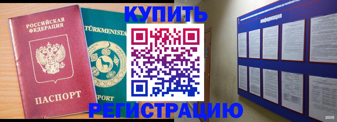 миграционный учет в Саранске